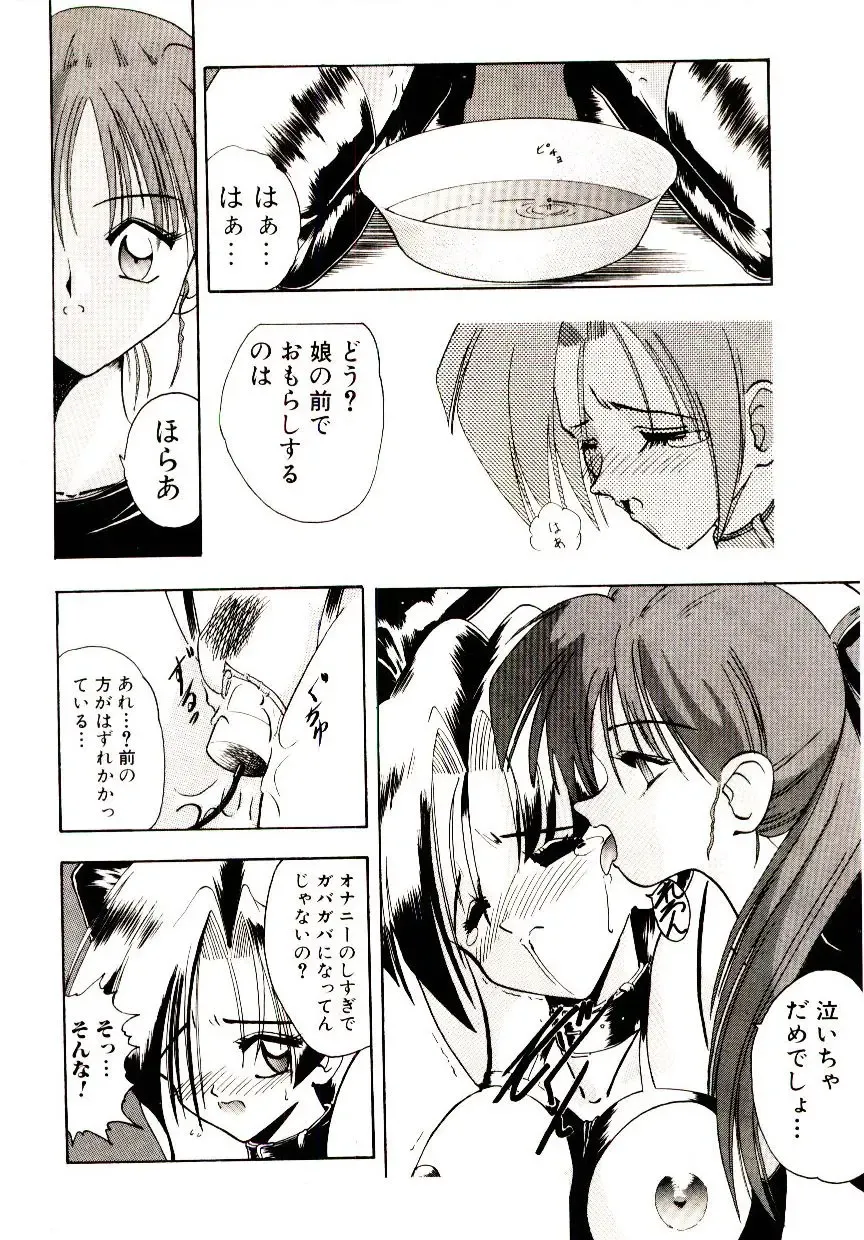 [Mokkouyou Bond] BINGO!! Fhentai - Page 125