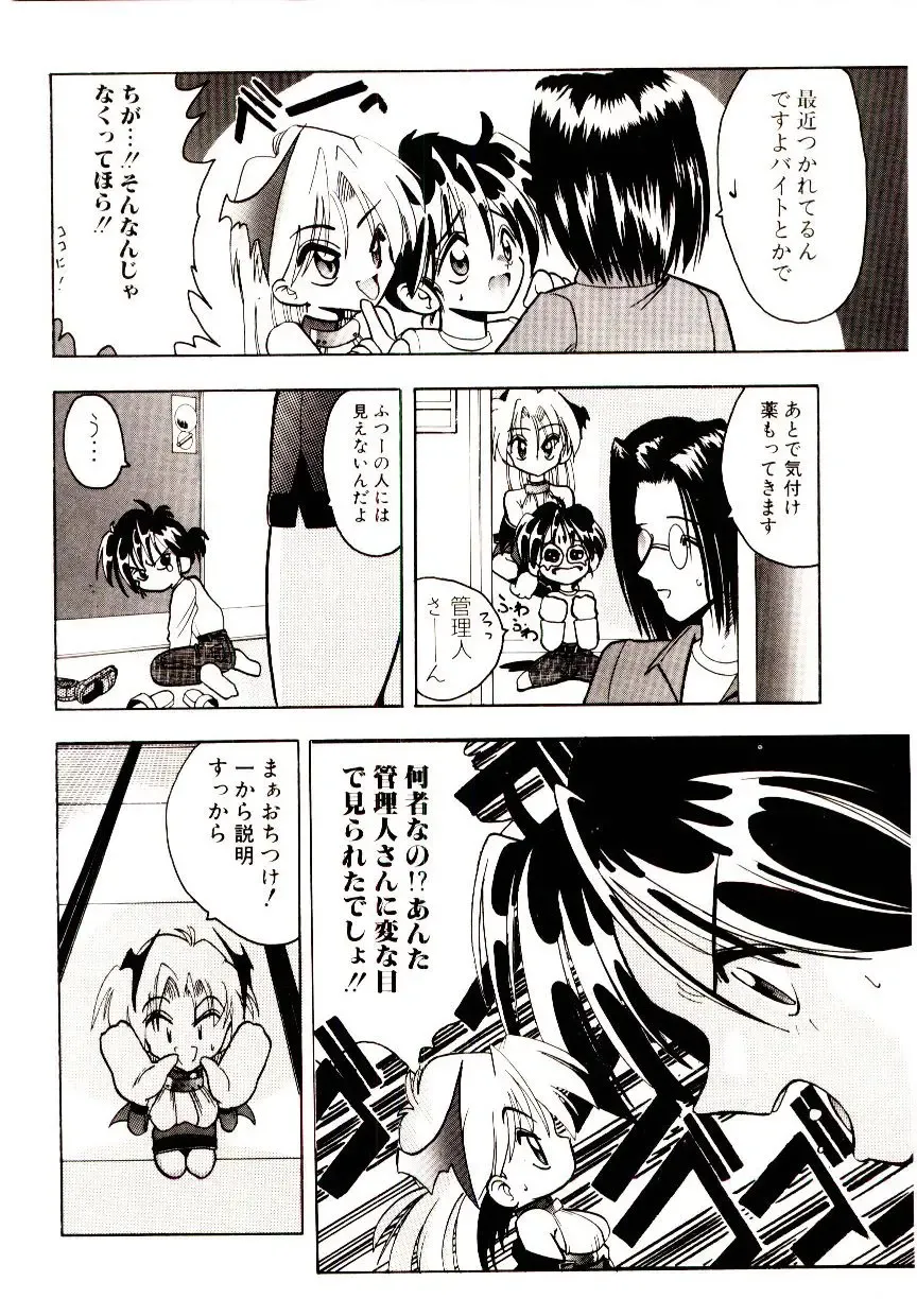 [Mokkouyou Bond] BINGO!! Fhentai - Page 13