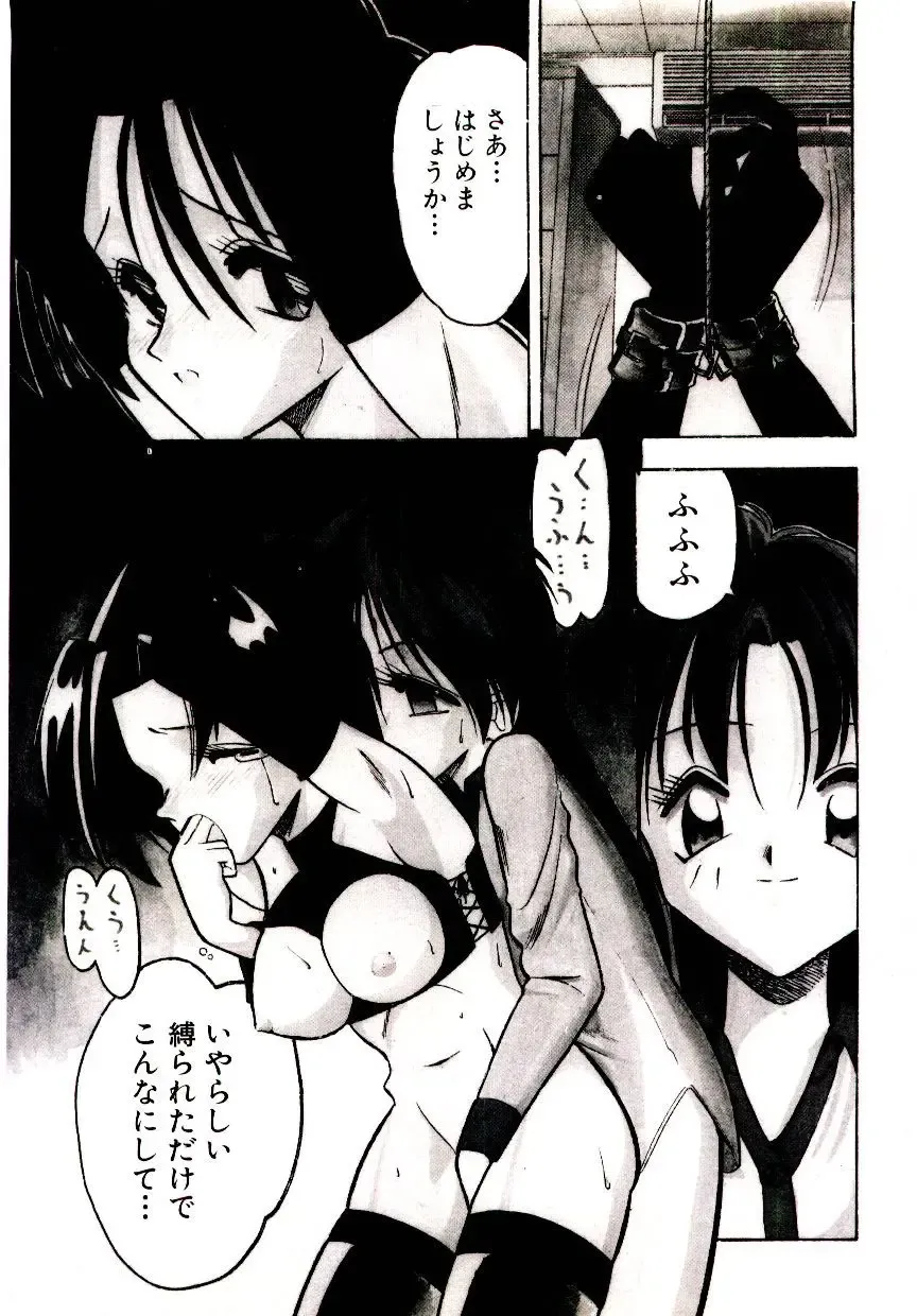 [Mokkouyou Bond] BINGO!! Fhentai - Page 130