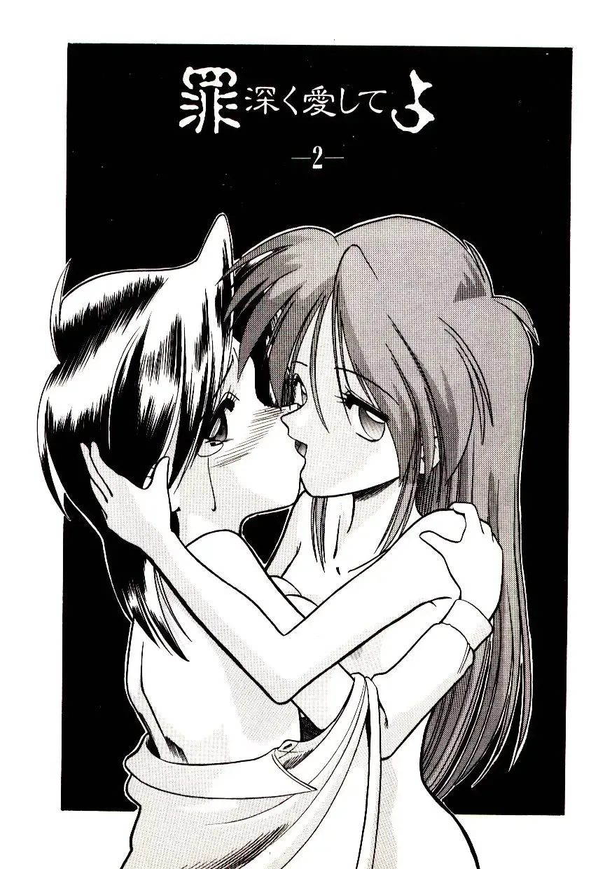 [Mokkouyou Bond] BINGO!! Fhentai - Page 132