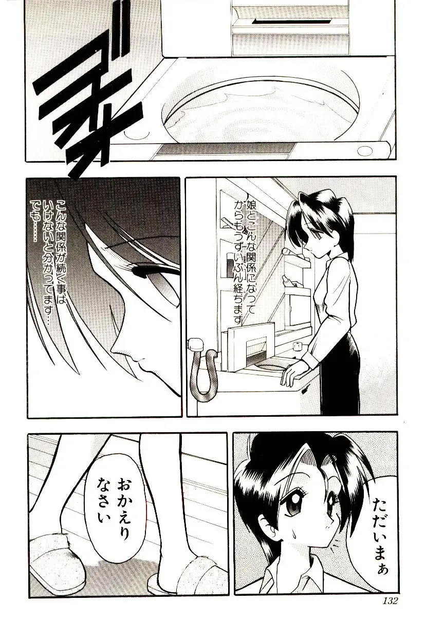 [Mokkouyou Bond] BINGO!! Fhentai - Page 133