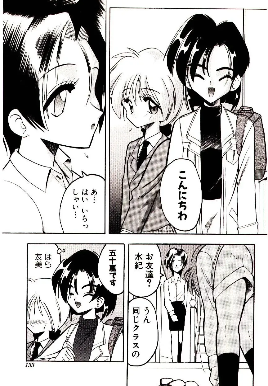 [Mokkouyou Bond] BINGO!! Fhentai - Page 134