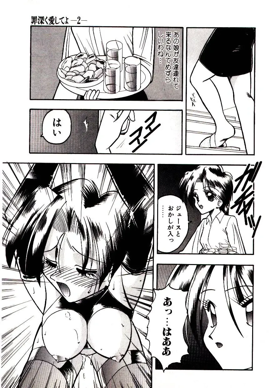 [Mokkouyou Bond] BINGO!! Fhentai - Page 136