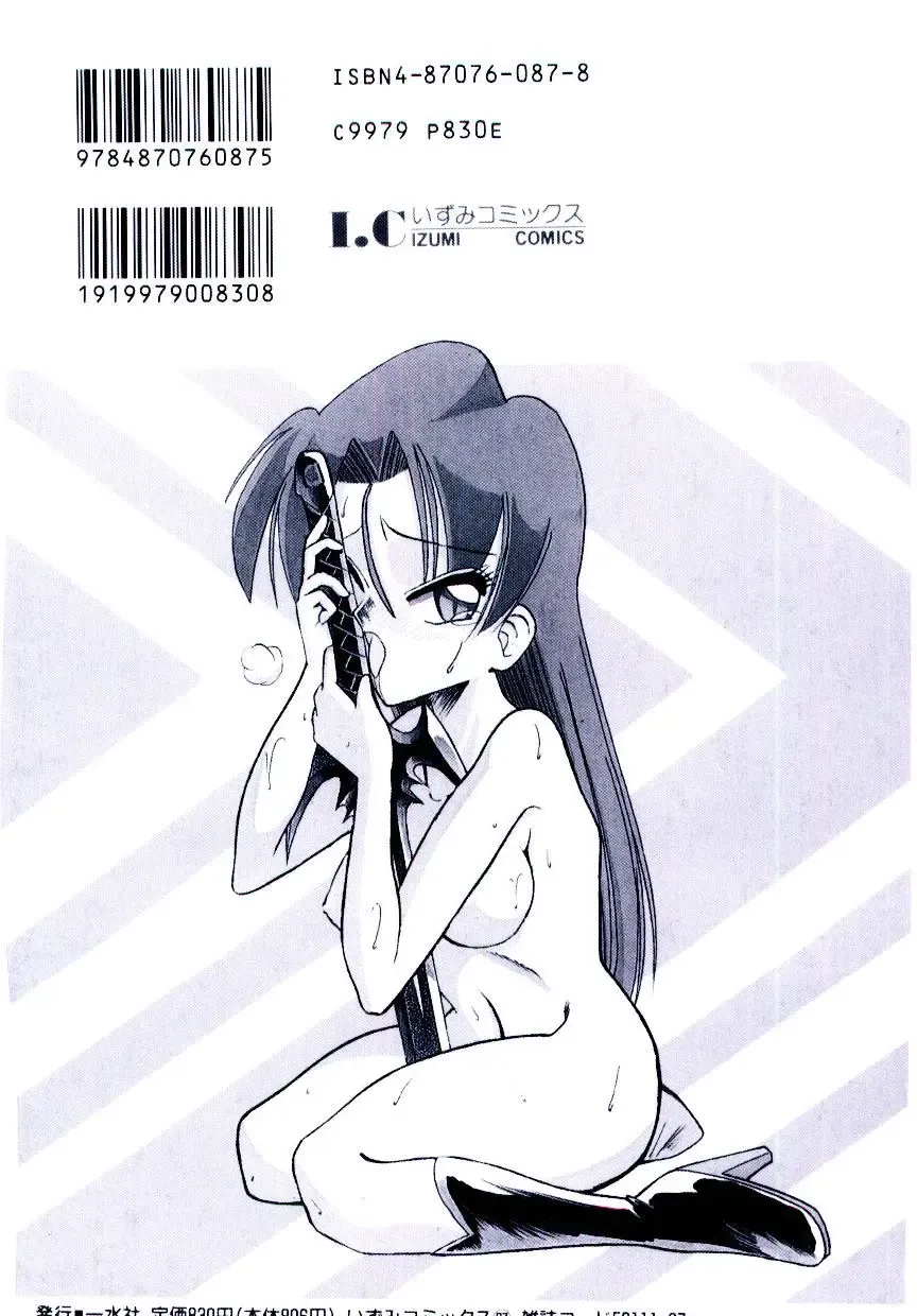 [Mokkouyou Bond] BINGO!! Fhentai - Page 152