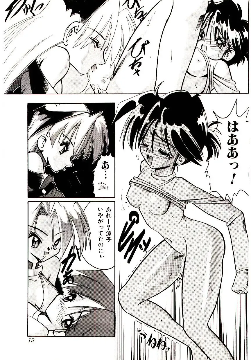 [Mokkouyou Bond] BINGO!! Fhentai - Page 16