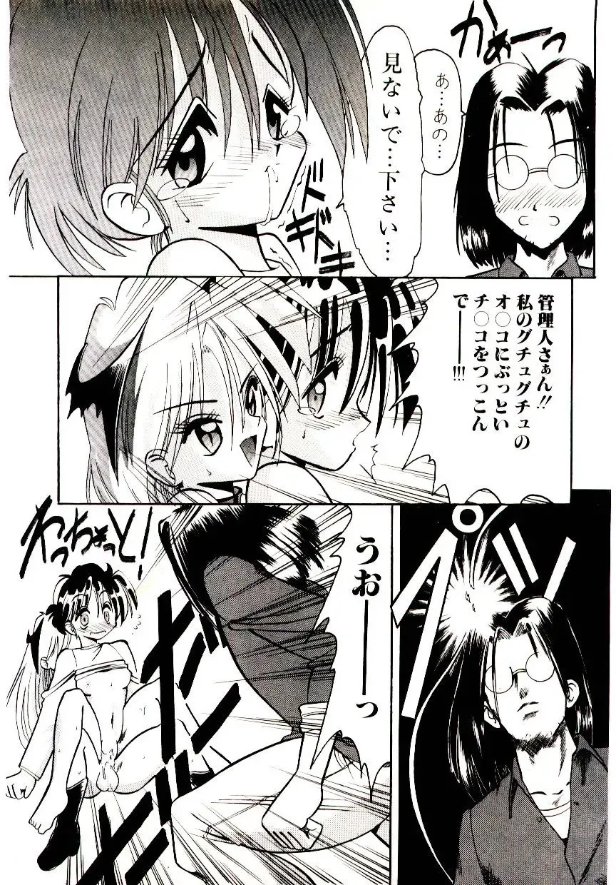 [Mokkouyou Bond] BINGO!! Fhentai - Page 20