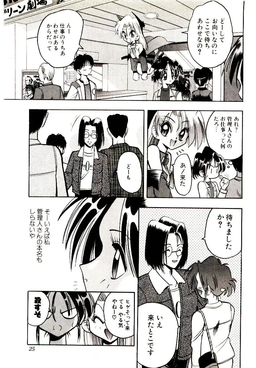 [Mokkouyou Bond] BINGO!! Fhentai - Page 26