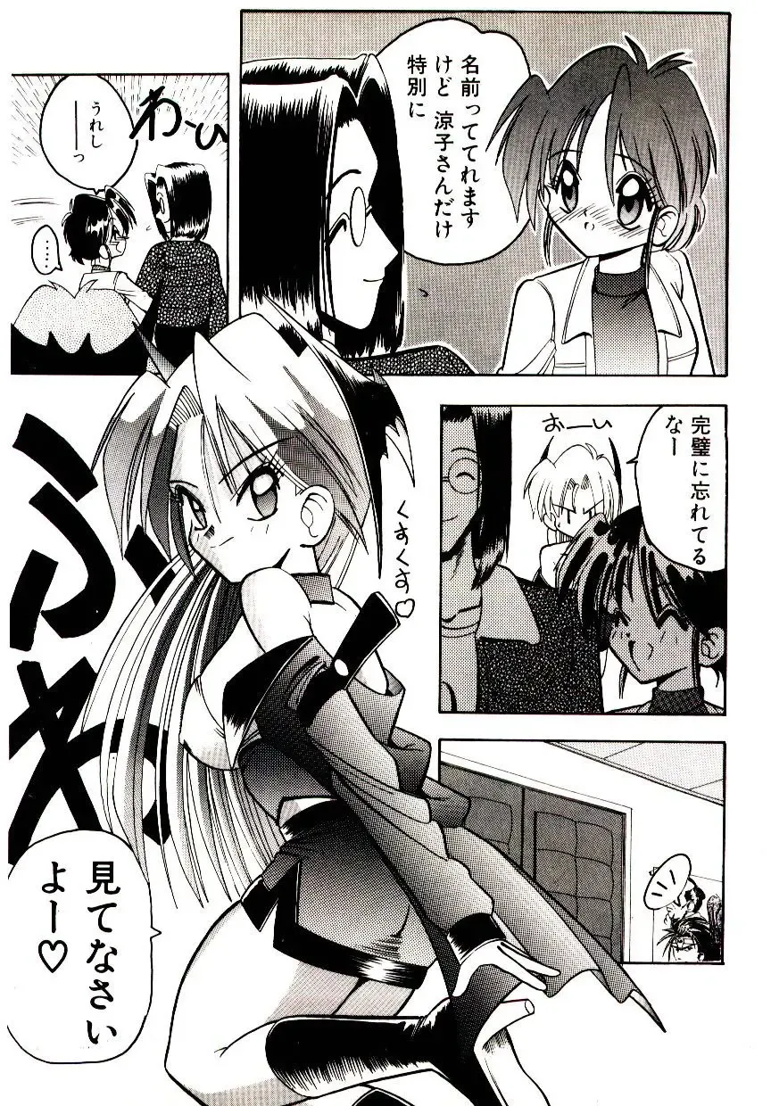 [Mokkouyou Bond] BINGO!! Fhentai - Page 28