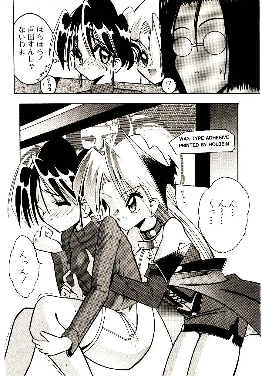 [Mokkouyou Bond] BINGO!! Fhentai - Page 31