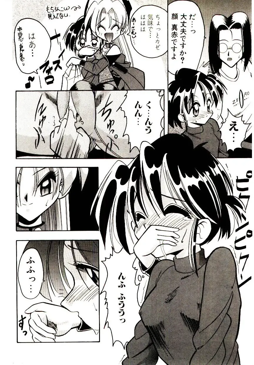 [Mokkouyou Bond] BINGO!! Fhentai - Page 33