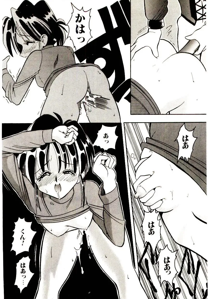 [Mokkouyou Bond] BINGO!! Fhentai - Page 37