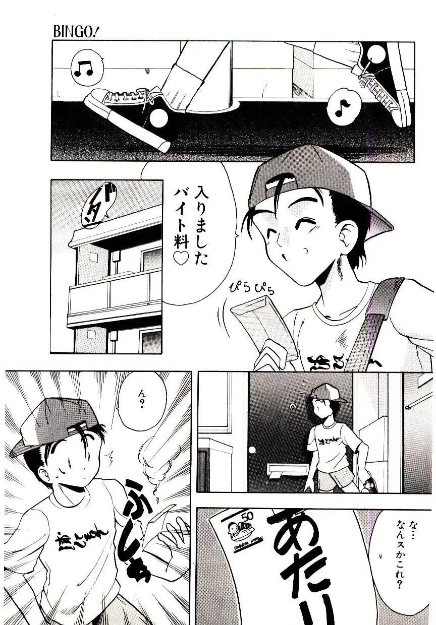 [Mokkouyou Bond] BINGO!! Fhentai - Page 40