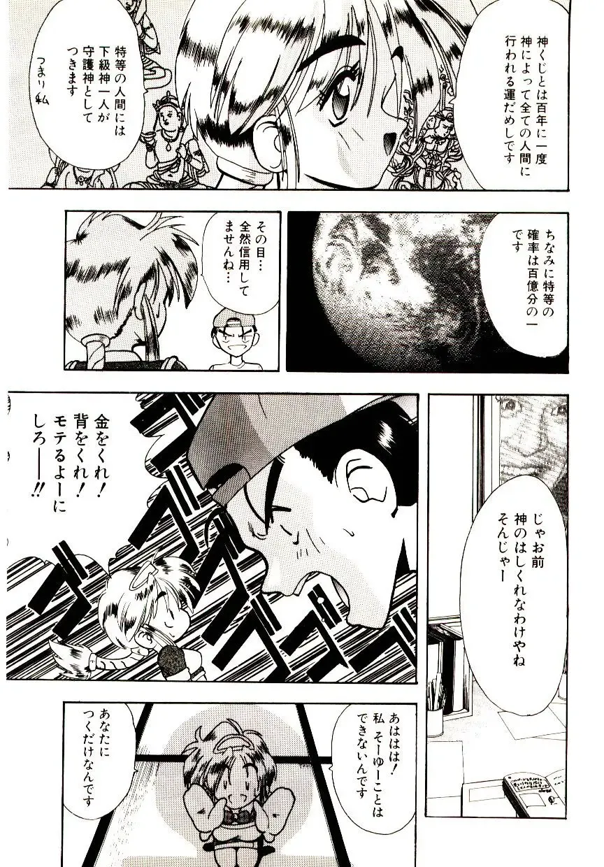 [Mokkouyou Bond] BINGO!! Fhentai - Page 44