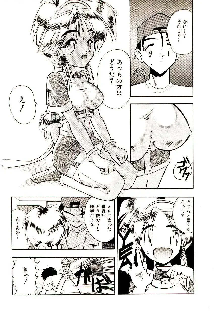 [Mokkouyou Bond] BINGO!! Fhentai - Page 45