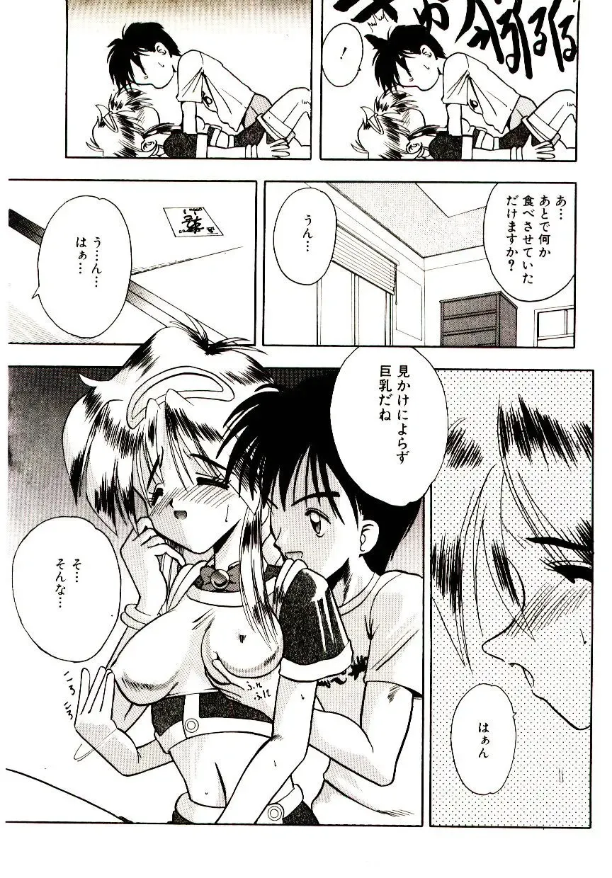 [Mokkouyou Bond] BINGO!! Fhentai - Page 46