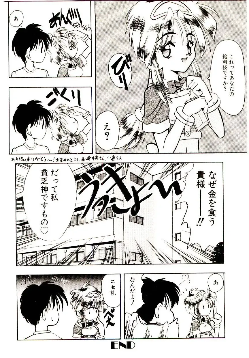 [Mokkouyou Bond] BINGO!! Fhentai - Page 51