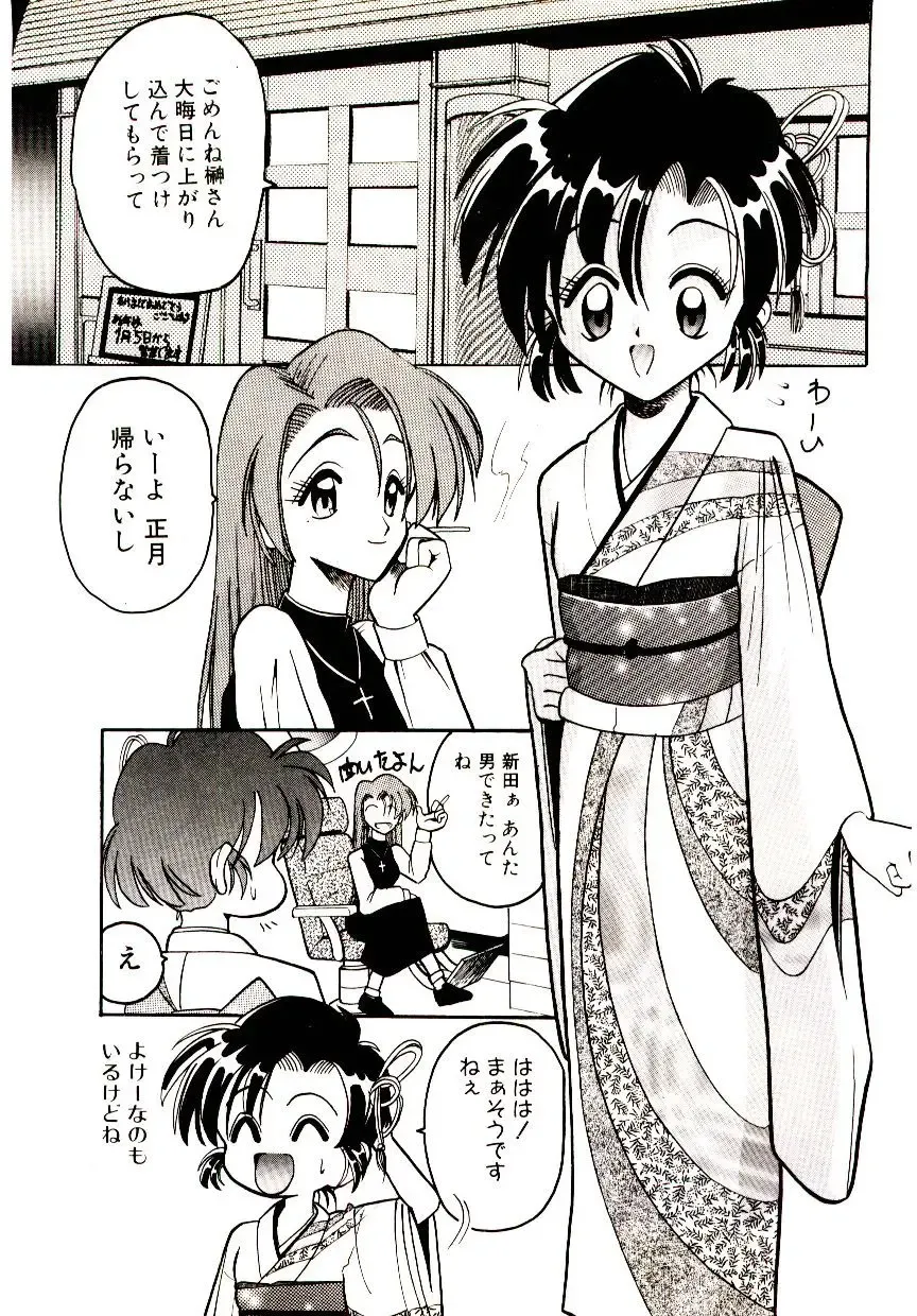 [Mokkouyou Bond] BINGO!! Fhentai - Page 52