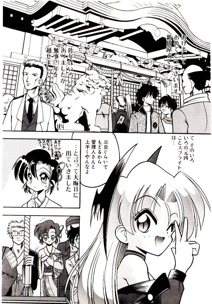 [Mokkouyou Bond] BINGO!! Fhentai - Page 54