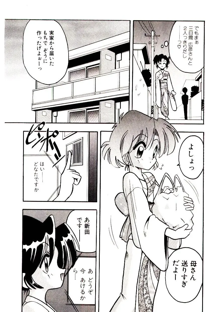 [Mokkouyou Bond] BINGO!! Fhentai - Page 56