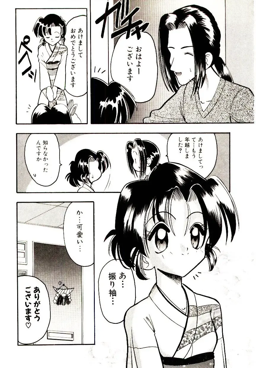 [Mokkouyou Bond] BINGO!! Fhentai - Page 57