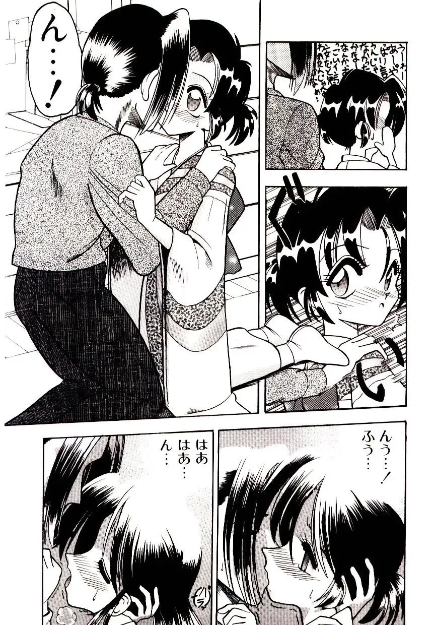 [Mokkouyou Bond] BINGO!! Fhentai - Page 62