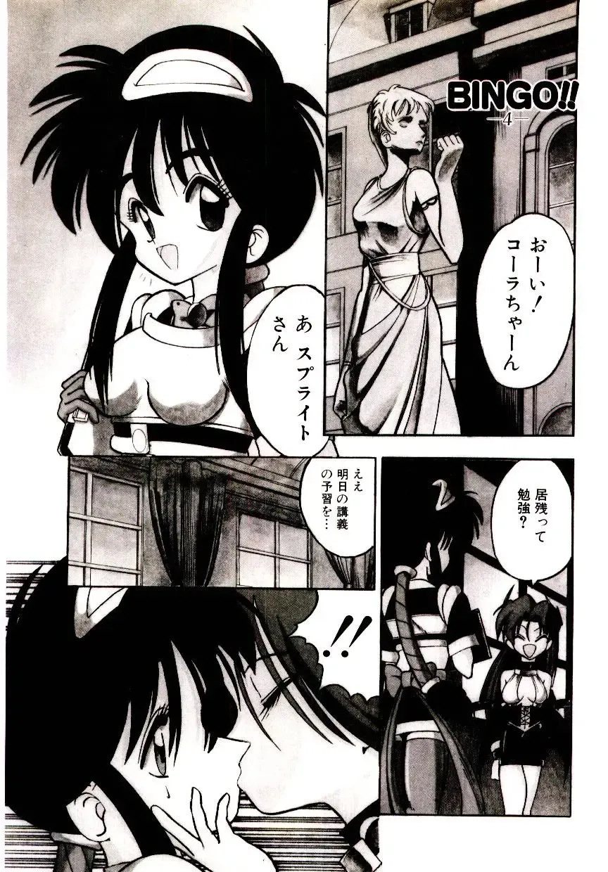 [Mokkouyou Bond] BINGO!! Fhentai - Page 68