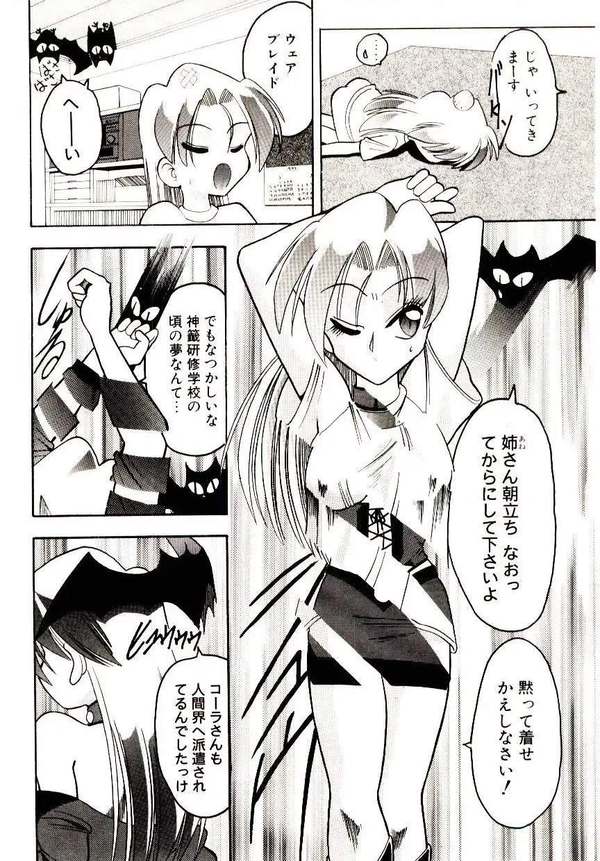 [Mokkouyou Bond] BINGO!! Fhentai - Page 71