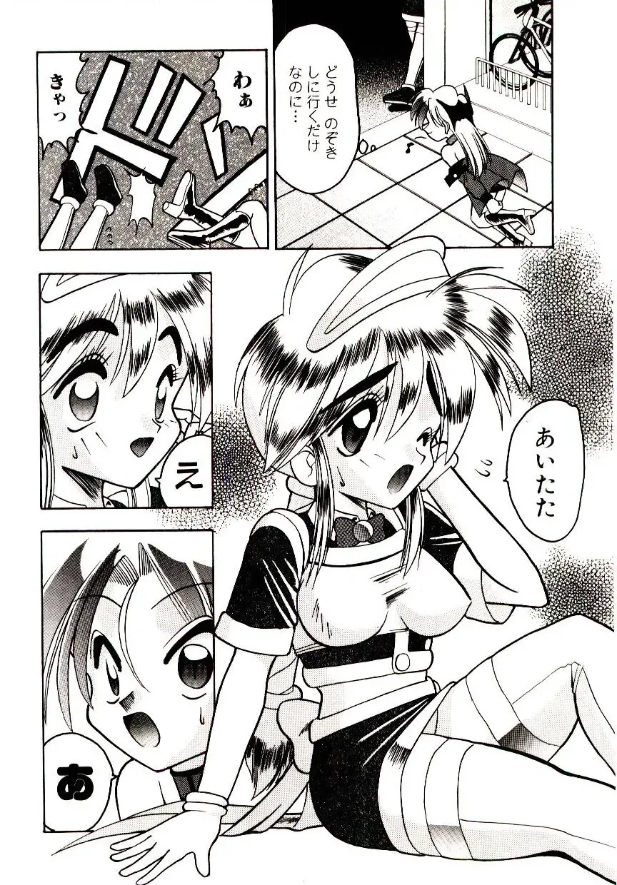 [Mokkouyou Bond] BINGO!! Fhentai - Page 73