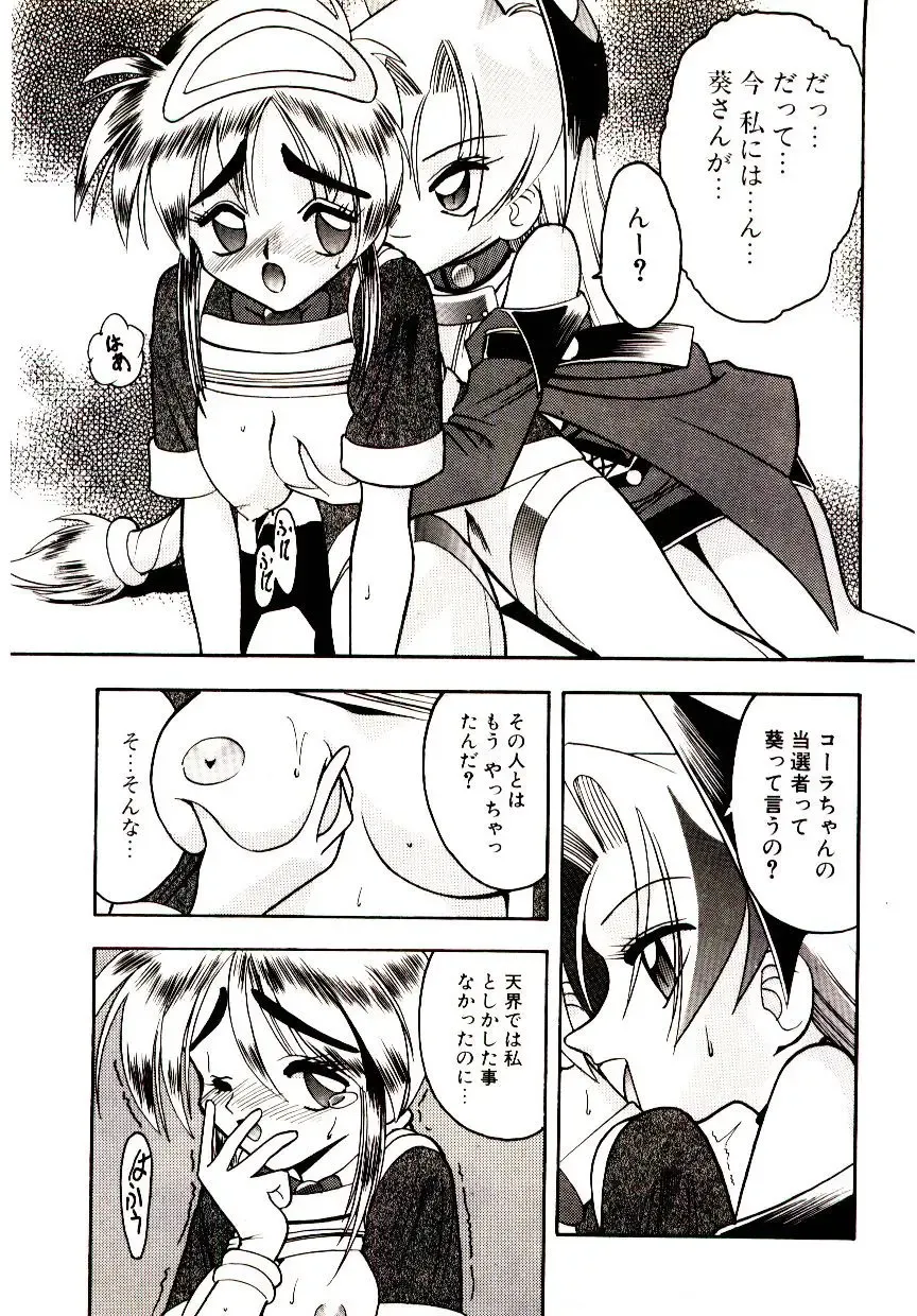 [Mokkouyou Bond] BINGO!! Fhentai - Page 76