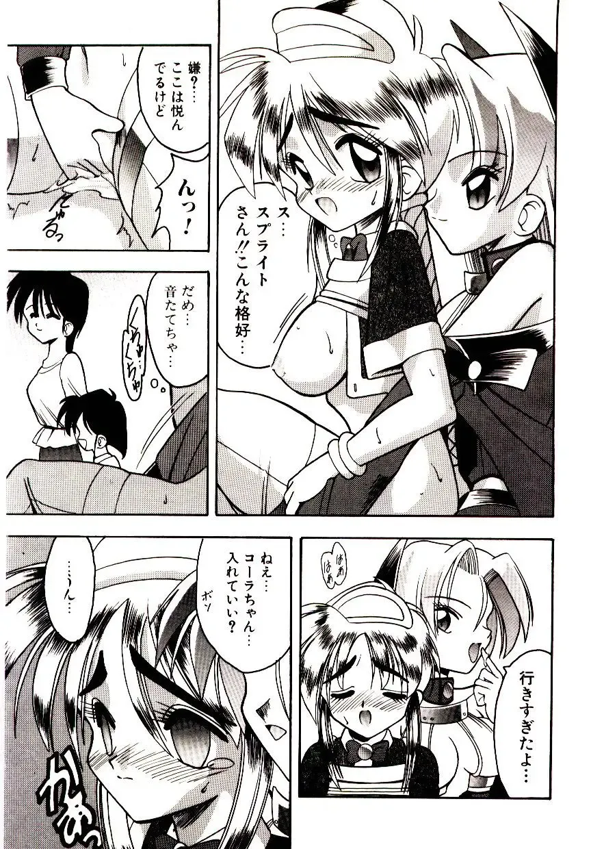 [Mokkouyou Bond] BINGO!! Fhentai - Page 78