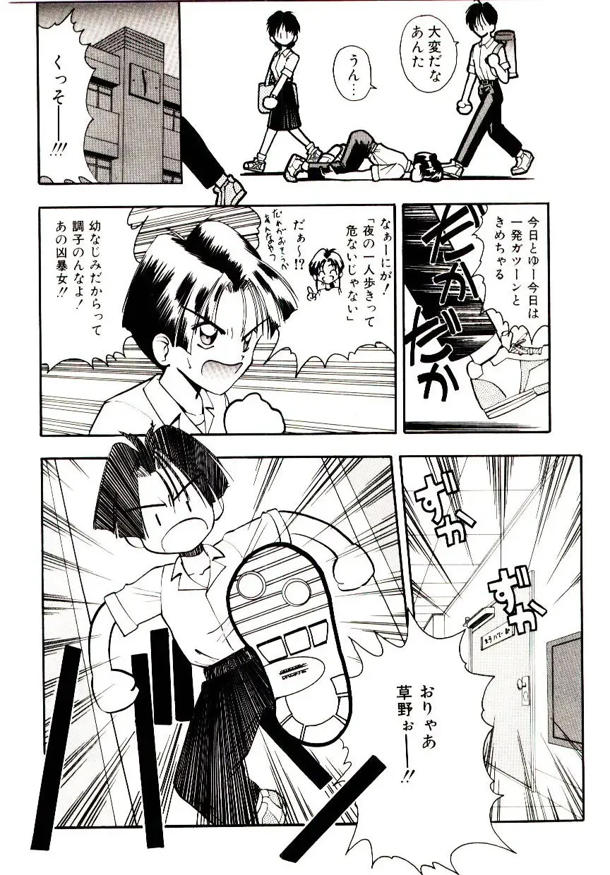 [Mokkouyou Bond] BINGO!! Fhentai - Page 87