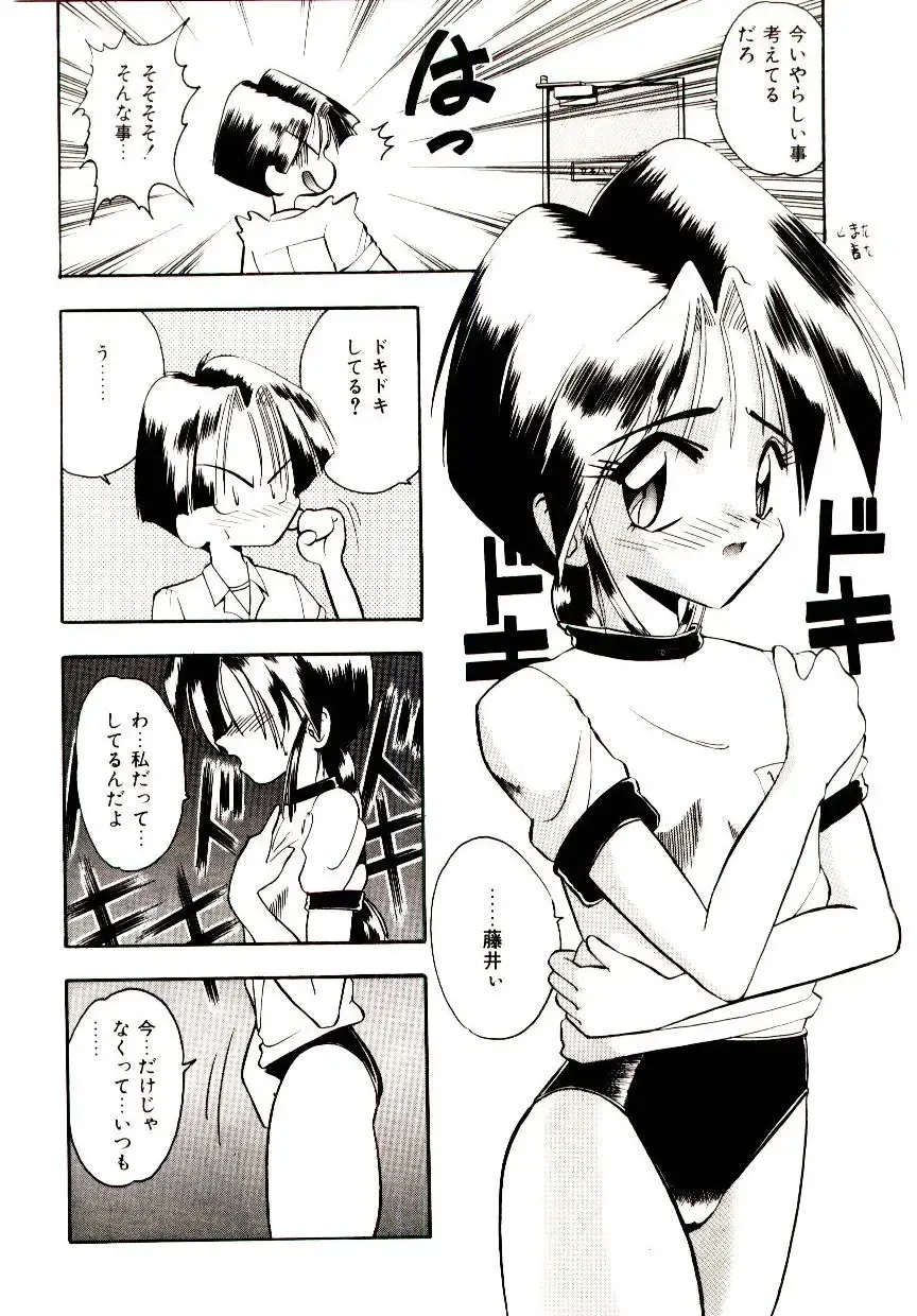 [Mokkouyou Bond] BINGO!! Fhentai - Page 89