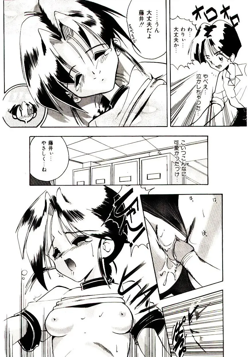 [Mokkouyou Bond] BINGO!! Fhentai - Page 93