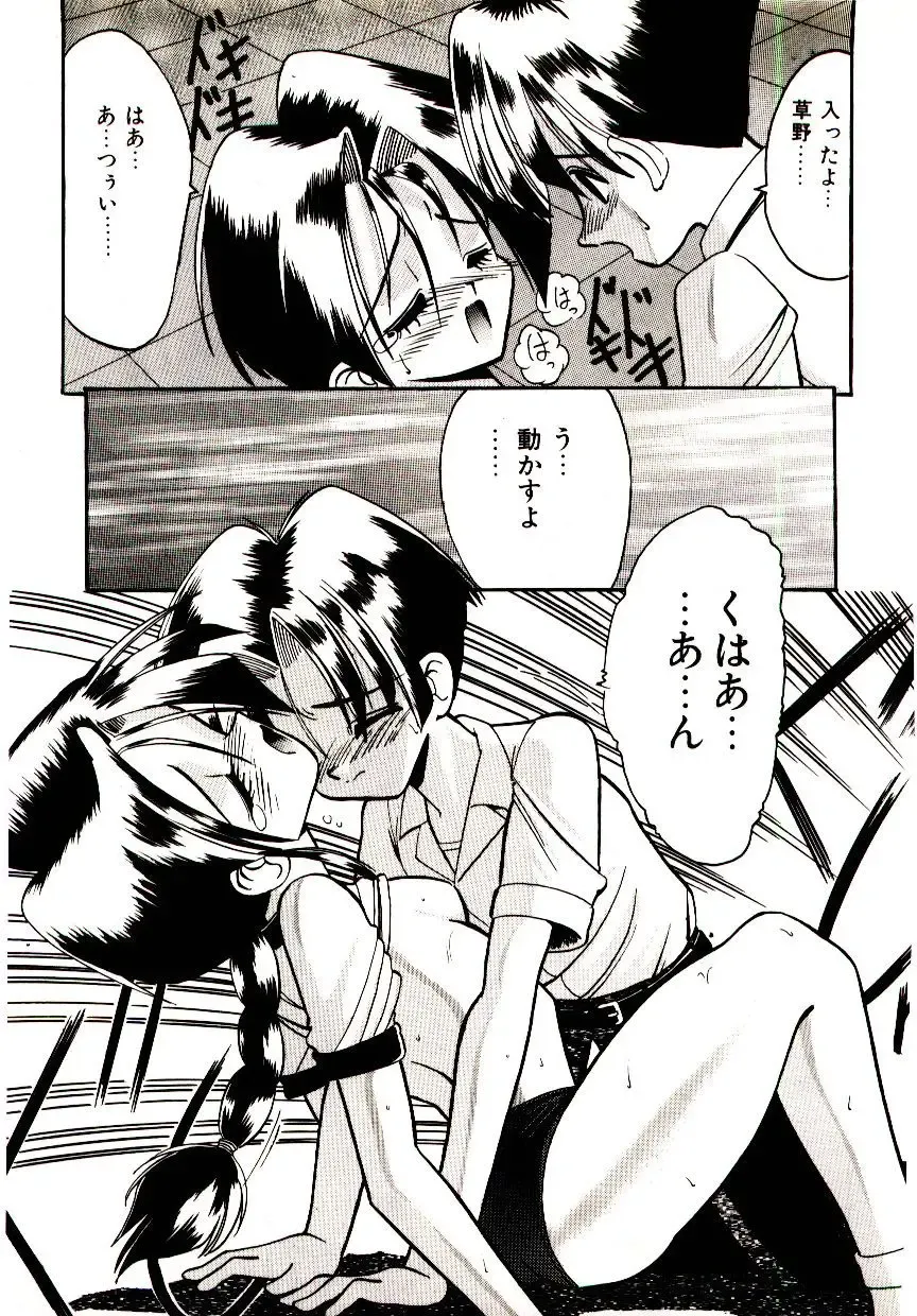 [Mokkouyou Bond] BINGO!! Fhentai - Page 94