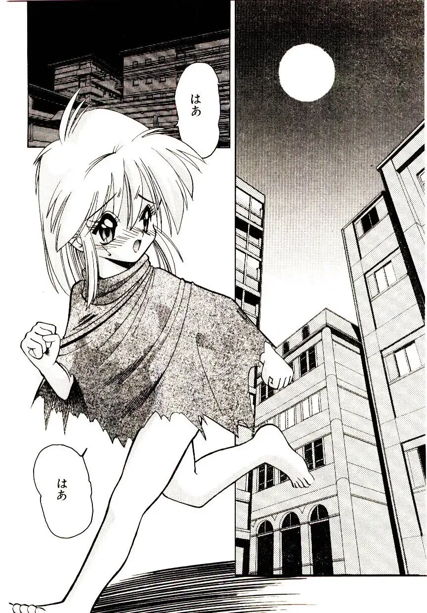 [Mokkouyou Bond] BINGO!! Fhentai - Page 99