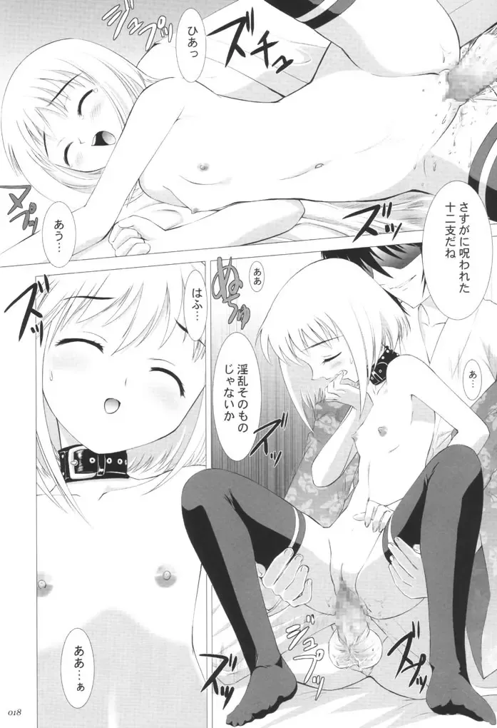 [Shirotsumekusa] Kisa Complex Fhentai - Page 17