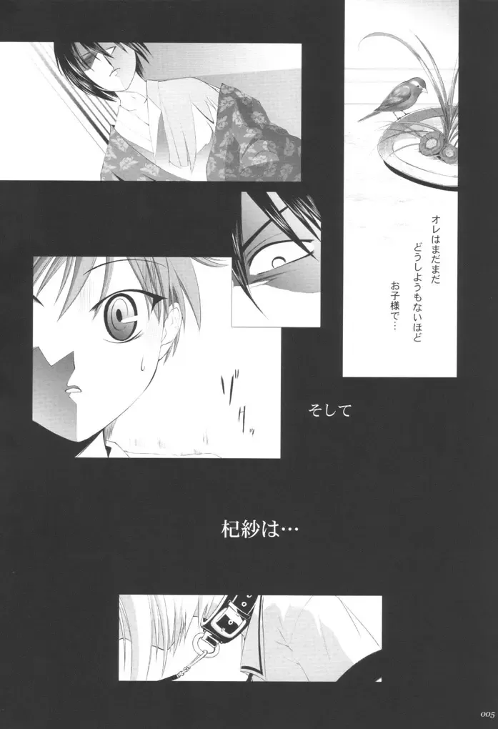 [Shirotsumekusa] Kisa Complex Fhentai - Page 4