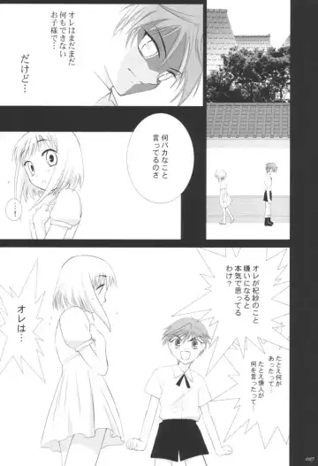 [Shirotsumekusa] Kisa Complex Fhentai - Page 26