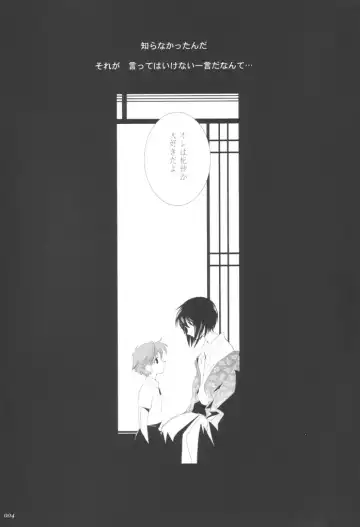 [Shirotsumekusa] Kisa Complex Fhentai - Page 3