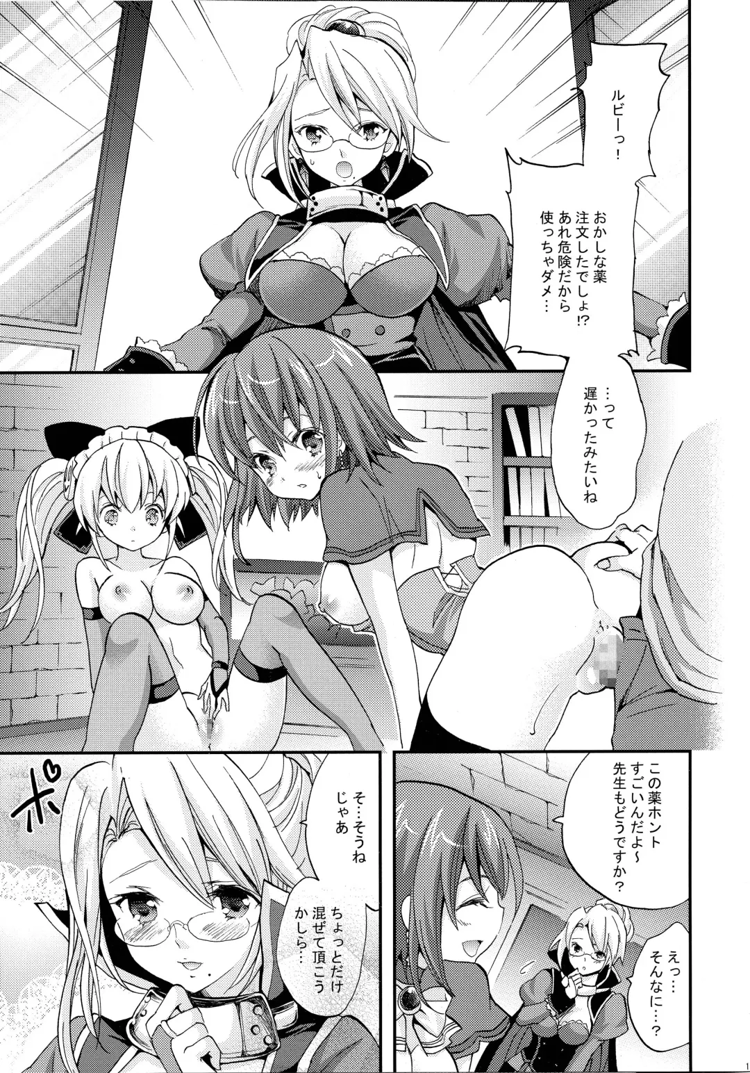 [Yukiwo] poping shower Fhentai - Page 17