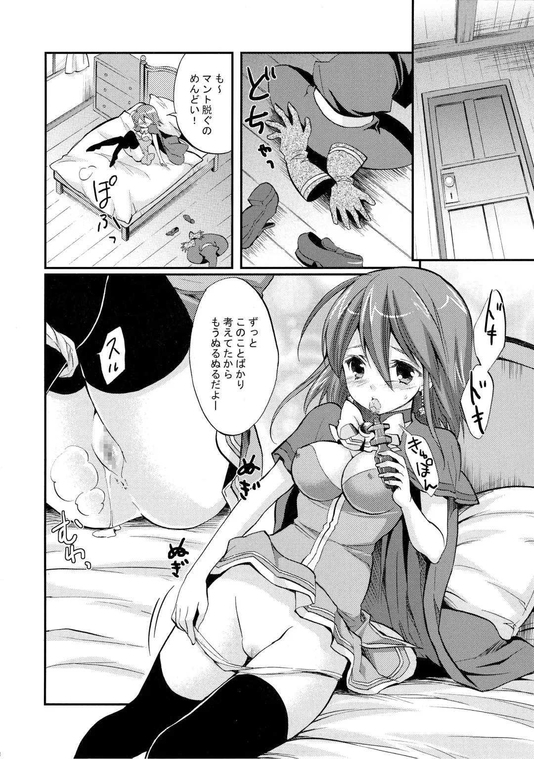 [Yukiwo] poping shower Fhentai - Page 4