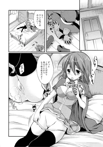 [Yukiwo] poping shower Fhentai - Page 4