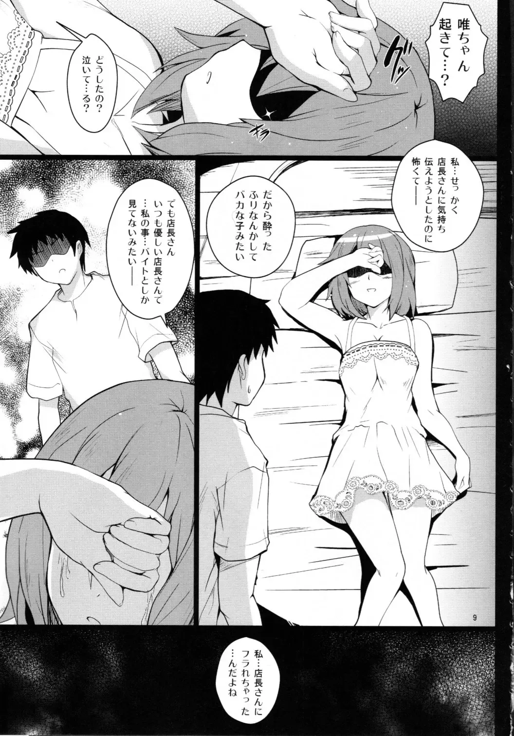 [Cheru - Kasi] Yui-chan ga Ore no FamiRes de Beit Suru Koto ni Natta Ken Fhentai - Page 8