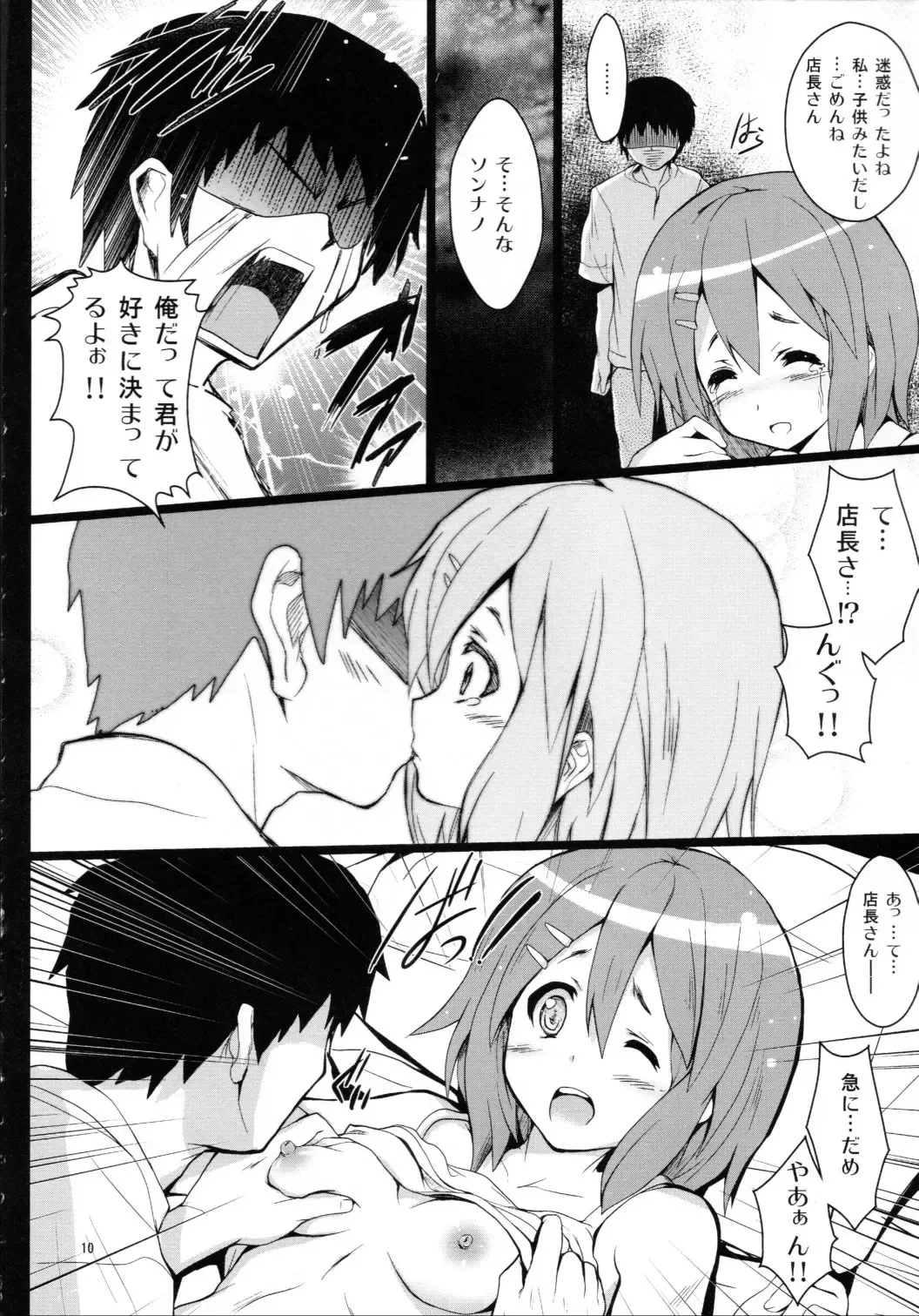 [Cheru - Kasi] Yui-chan ga Ore no FamiRes de Beit Suru Koto ni Natta Ken Fhentai - Page 9