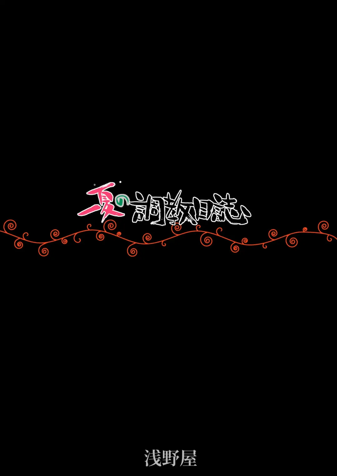 [Kittsu] Ichika no Choukyou Nisshi Fhentai - Page 23