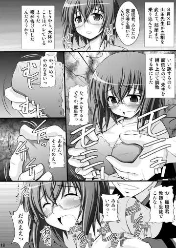 [Kittsu] Ichika no Choukyou Nisshi Fhentai - Page 15