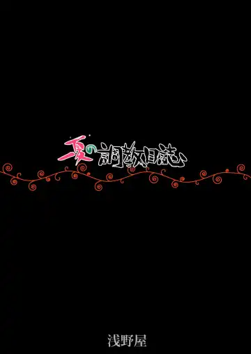 [Kittsu] Ichika no Choukyou Nisshi Fhentai - Page 23