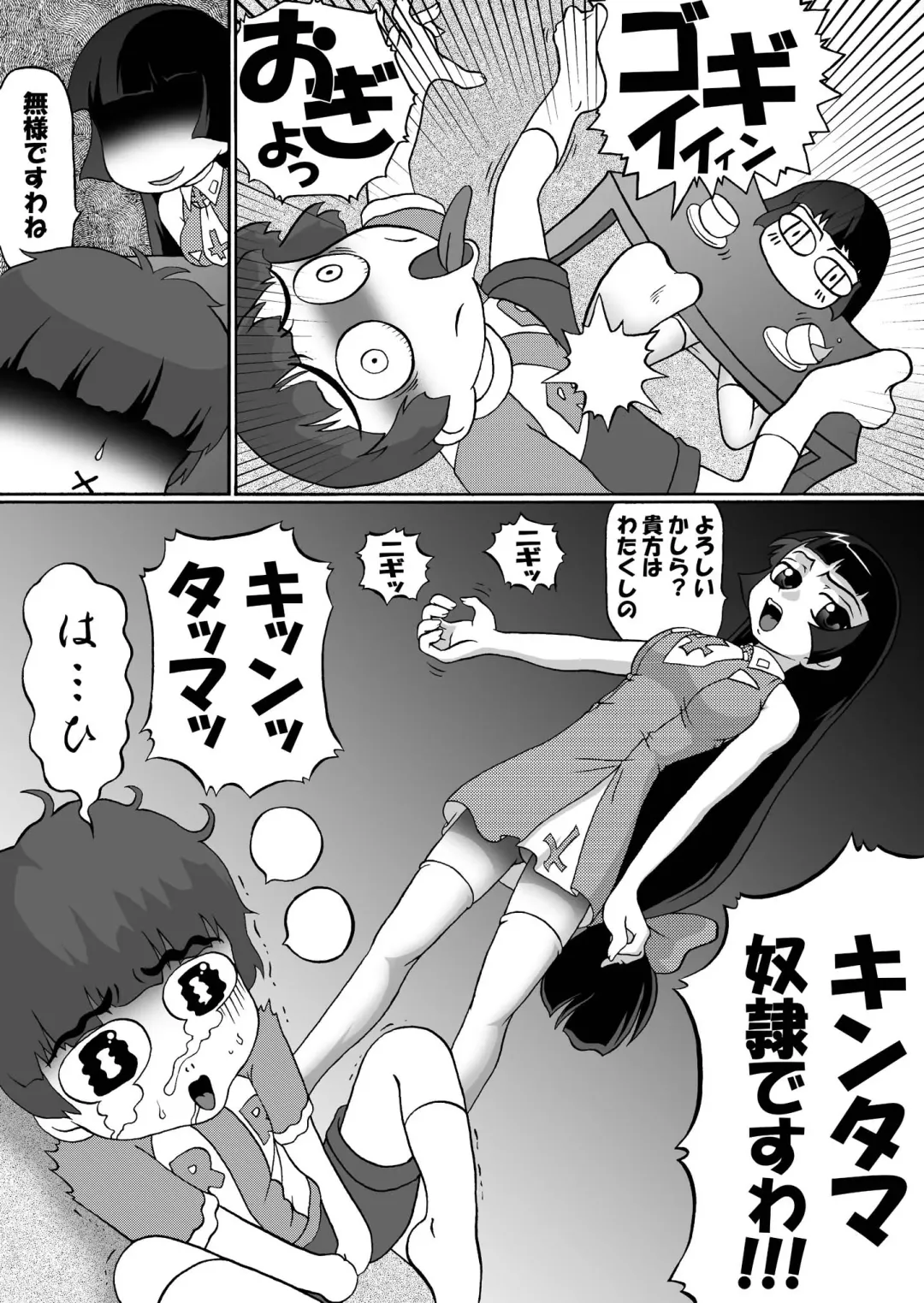 [Hoshino Cobato] himecoro II -yukihime monogatari- Fhentai - Page 32