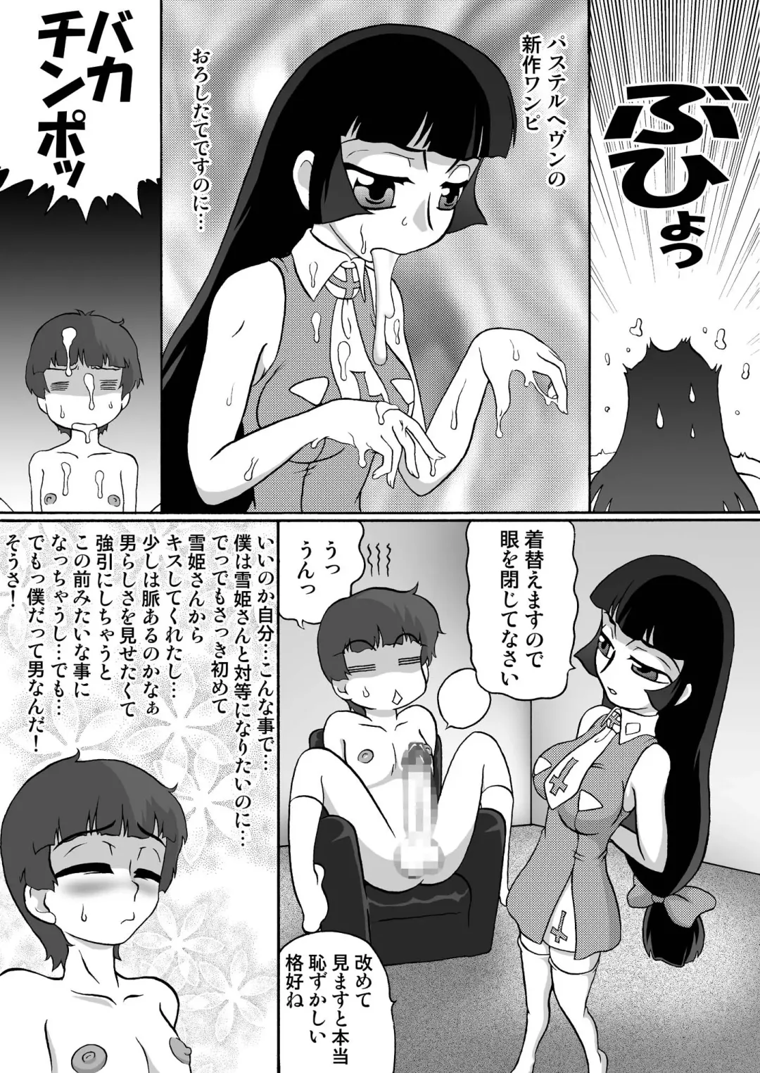 [Hoshino Cobato] himecoro II -yukihime monogatari- Fhentai - Page 41