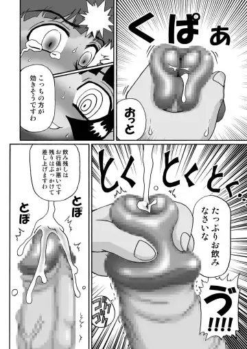 [Hoshino Cobato] himecoro II -yukihime monogatari- Fhentai - Page 27